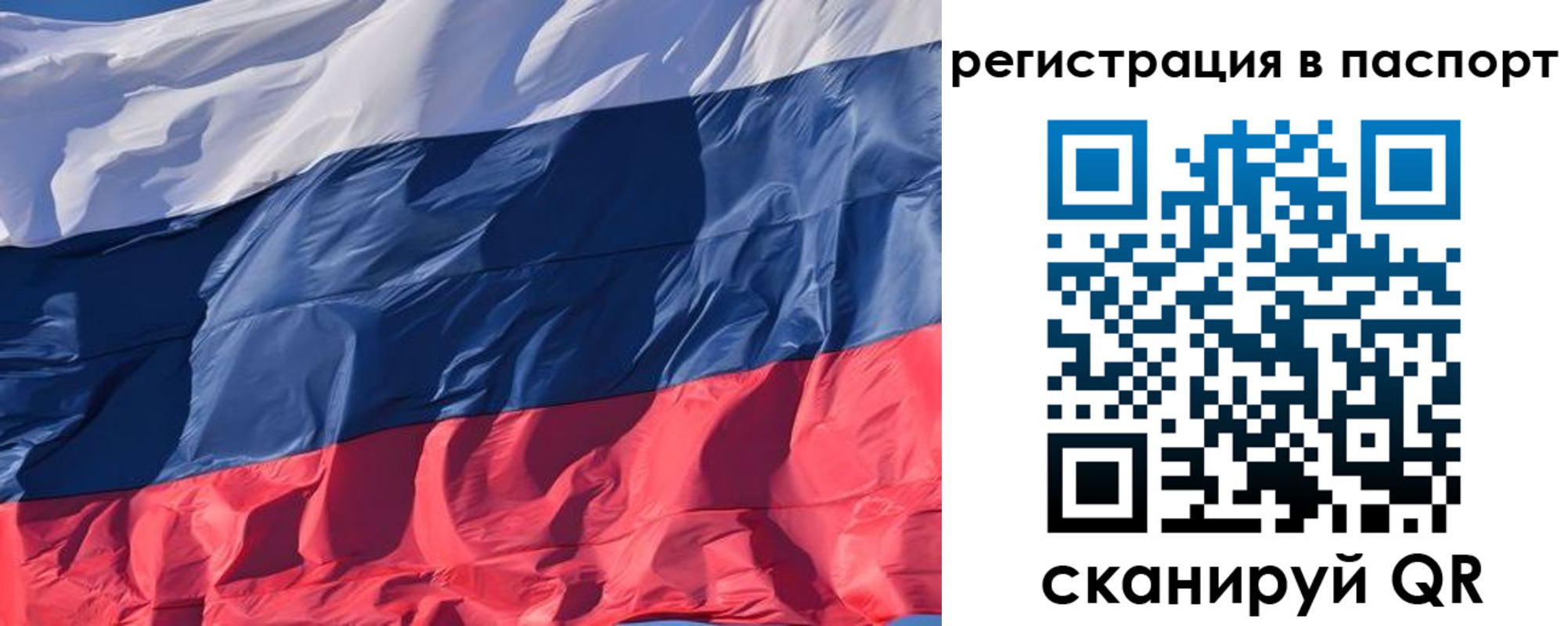 где прописаться в Татарстане