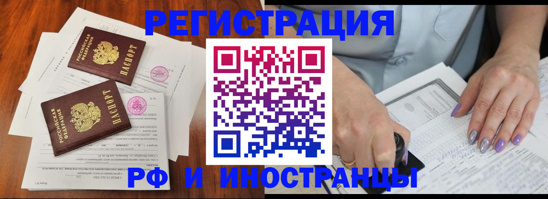 временная регистрация надежно в Татарстане