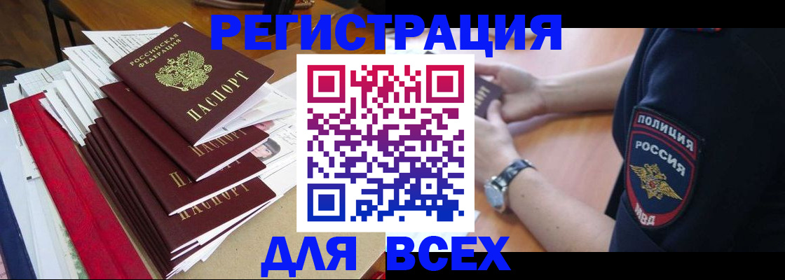 прописка для военкомата в Татарстане