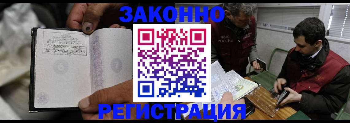 где прописаться в Татарстане