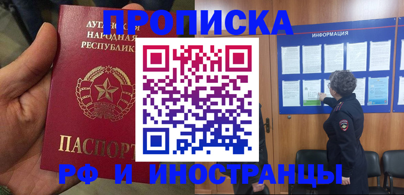 временная регистрация в квартире в Татарстане