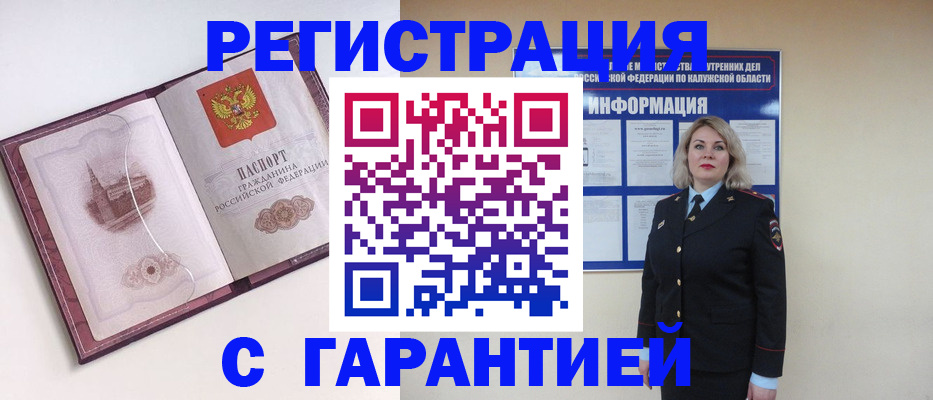 купить прописку в Татарстане