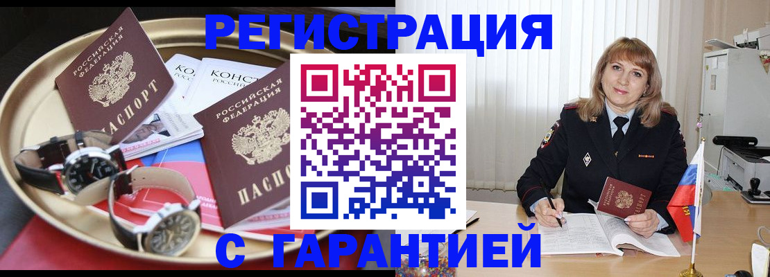 временная регистрация законно в Татарстане