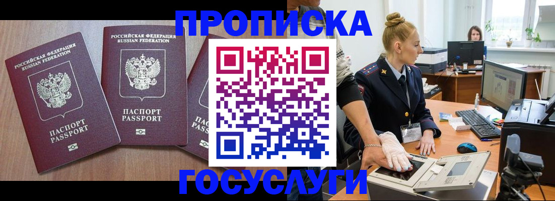 прописка поиск в Татарстане
